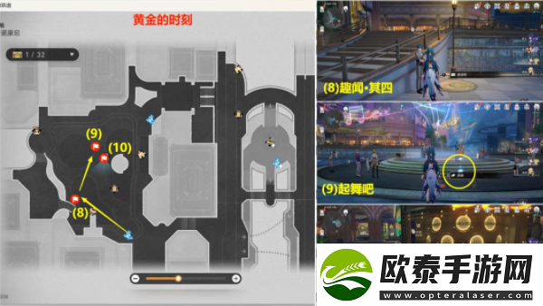 崩坏星穹铁道娱乐至死贴纸收集位置攻略