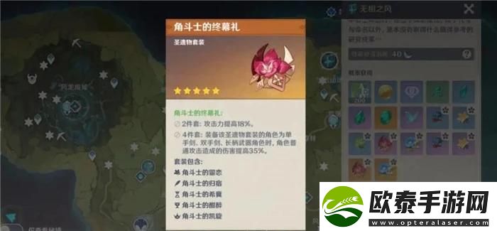 原神2.5圣遗物搭配选择推荐