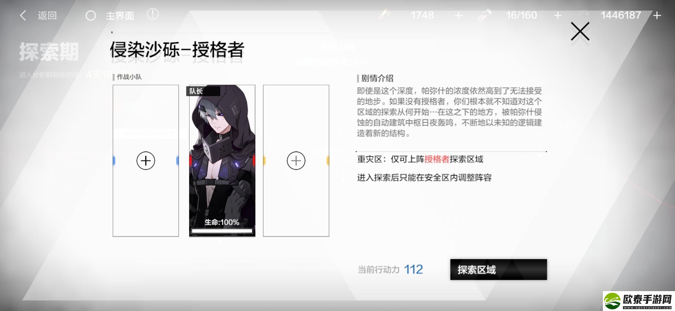 战双帕弥什异聚迷宫怎么玩
