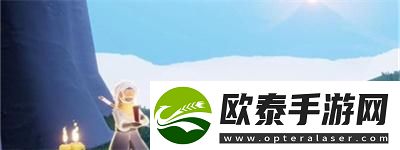 光遇11月10日季节蜡烛位置在什么地方