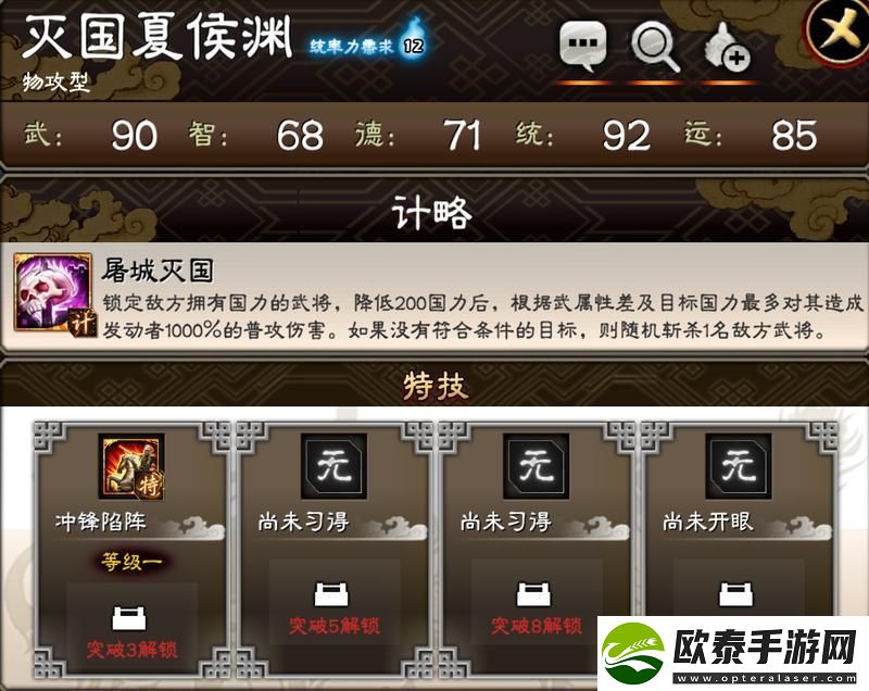 三国志大战武将科普篇——灭国夏侯渊