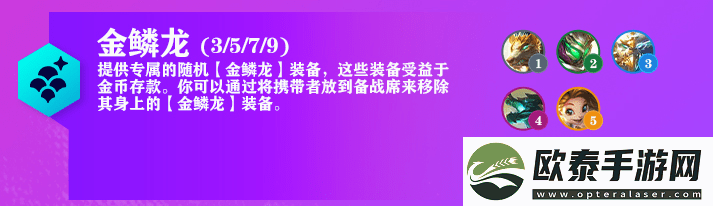 S7.5云顶之弈超级加倍强化符文效果