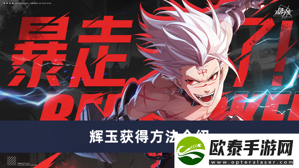 晶核辉玉获得方法介绍