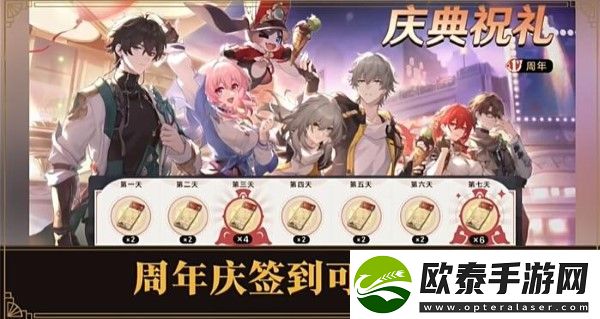 崩坏星穹铁道2.1周年庆有哪些活动