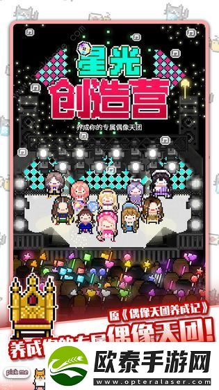 星光创造营开服兑换码有哪些