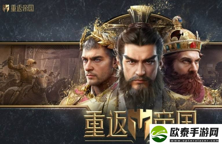 重返帝国游戏中的四级城怎么打