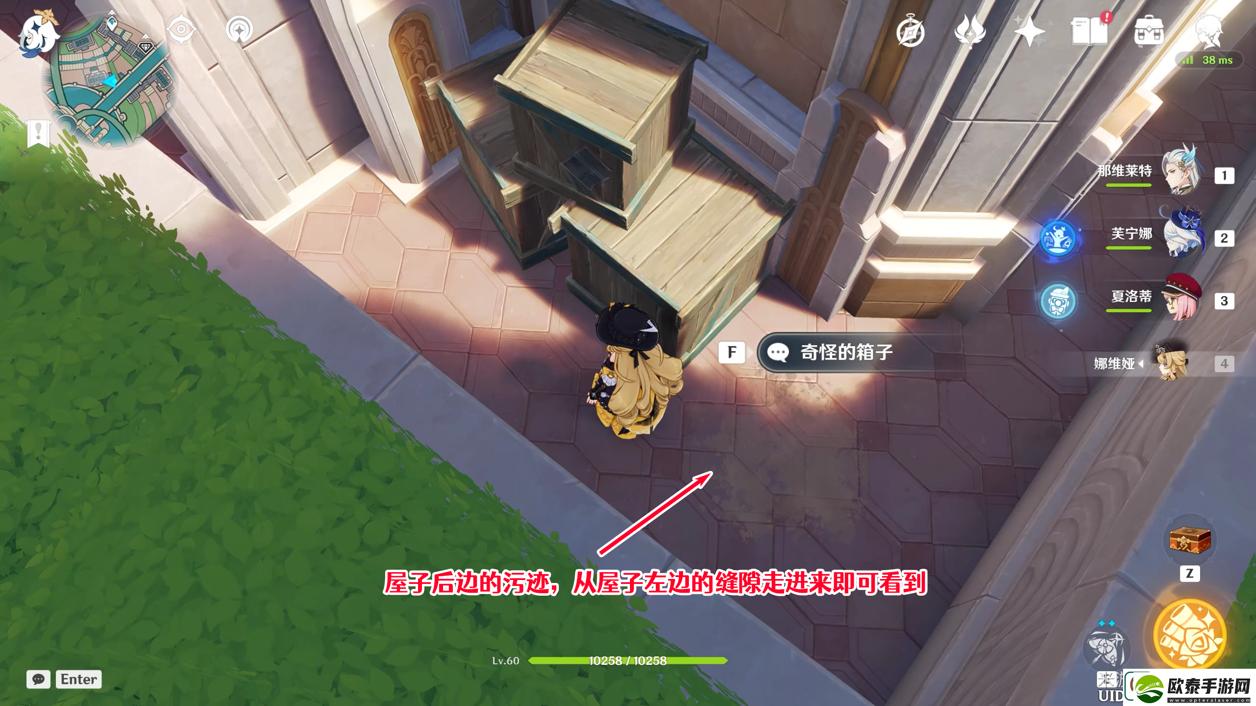 原神勒鲁瓦行刑队任务怎么做