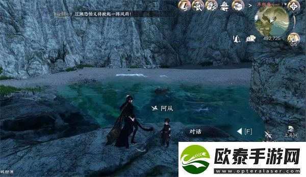 逆水寒手游追道向谁任务触发方法介绍