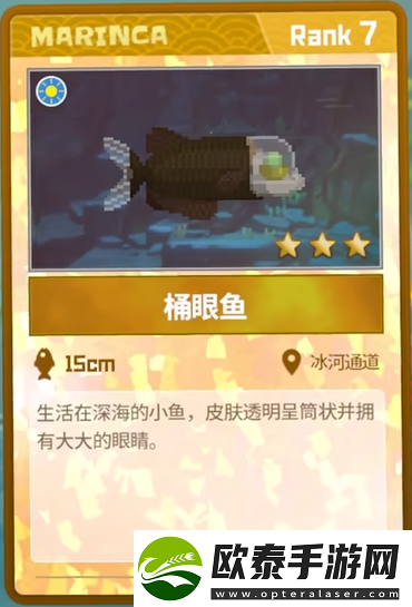 潜水员戴夫桶眼鱼抓捕攻略