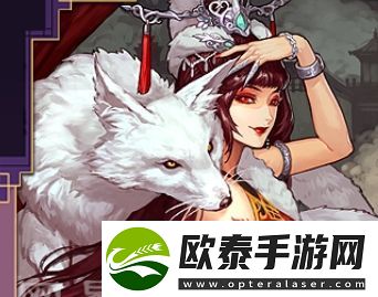 率土之滨妲己基本信息介绍