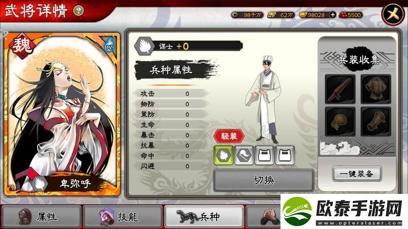 三国志大战武将科普篇——卑弥呼