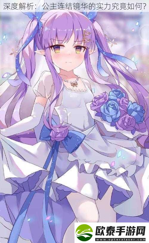 深度解析
