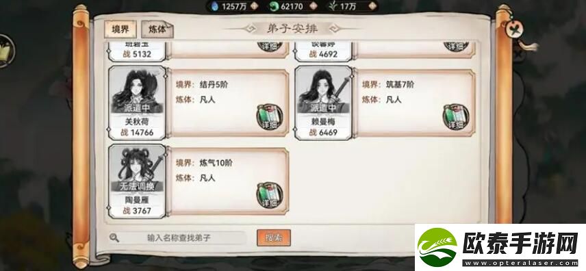最强祖师怎么传功