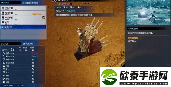 最终幻想7重生猛虎利牙获得方法