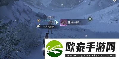 逆水寒手游乾坤一掷奇遇完成方法介绍