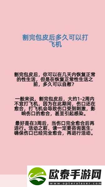 飞机打多了对身体有什么伤害