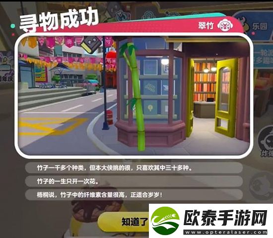 蛋仔派对熊猫岁岁道具获取方法分享