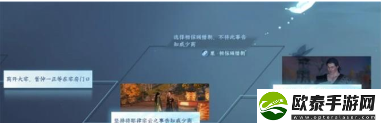 逆水寒手游连云肝胆死生同结局攻略