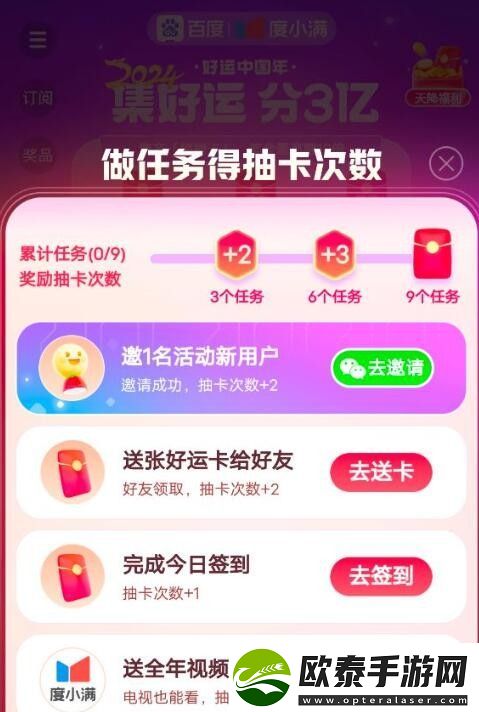 百度神龙红包攻略2024