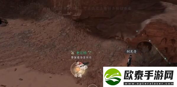 逆水寒手游贩私之人奇遇攻略