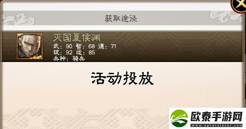 三国志大战武将科普篇——灭国夏侯渊