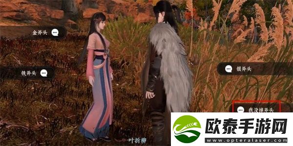 逆水寒手游一寸相思任务怎么完成
