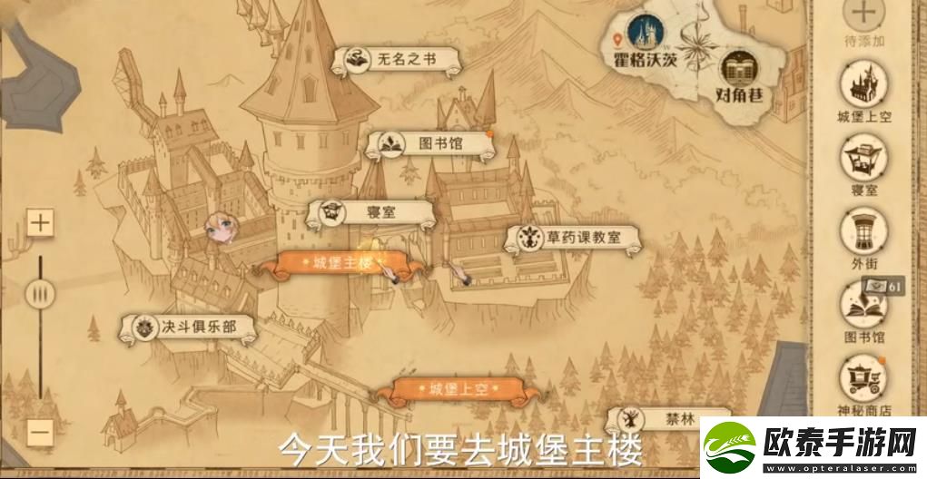 哈利波特魔法觉醒国庆节日彩蛋7日位置大全