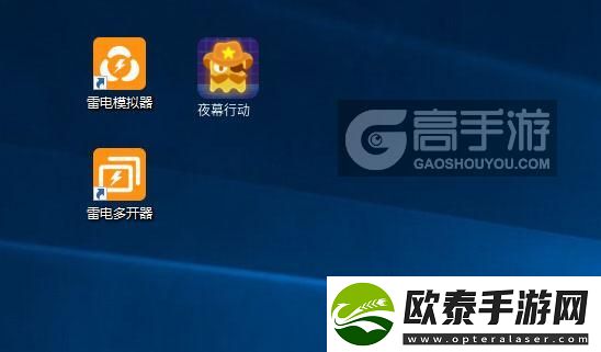 原创夜幕行动怎么双开、多开