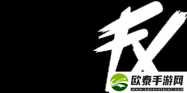 检验转会成果