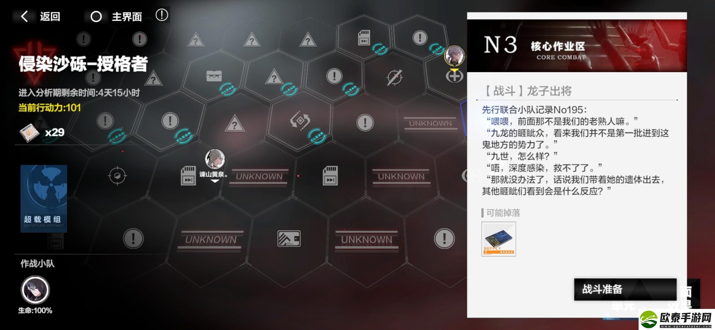 战双帕弥什异聚迷宫怎么玩