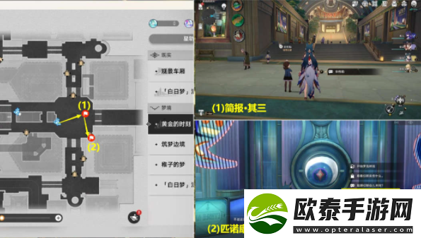 崩坏星穹铁道不夜之城贴纸位置大全