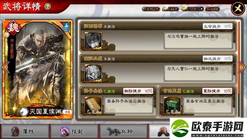三国志大战武将科普篇——灭国夏侯渊