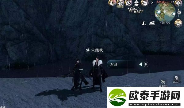 逆水寒手游追道向谁任务触发方法介绍