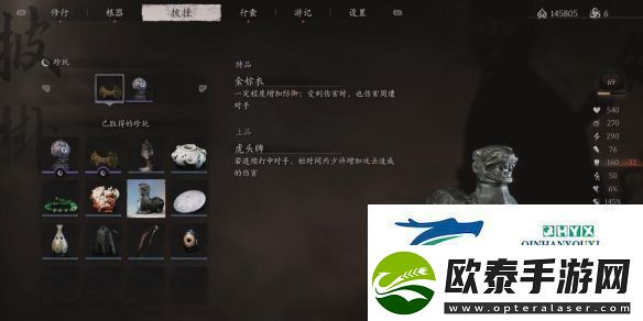 黑神话悟空虎头牌怎么获得