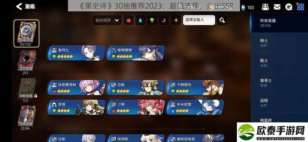 第史诗30抽推荐2023