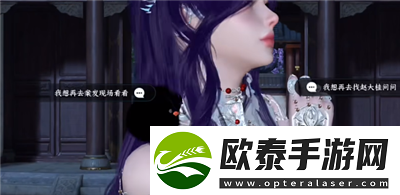 逆水寒手游法场疑云全结局介绍