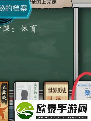 隐秘的档案秘密校规通关攻略