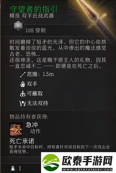 博德之门3守望者的指引位置一览