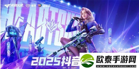 cf手游新春福利有哪些