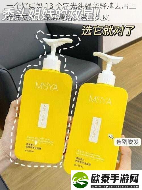 一个好妈妈