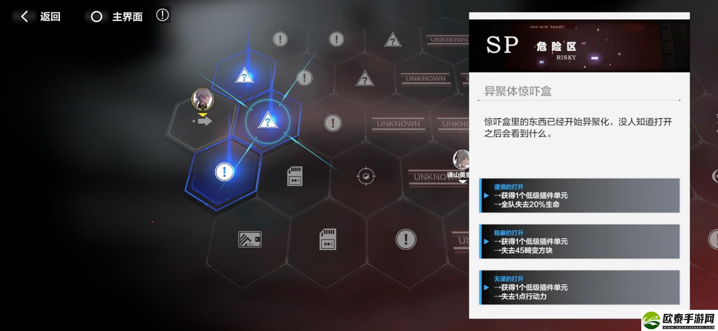 战双帕弥什异聚迷宫怎么玩