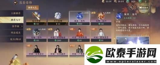 逆水寒手游龙吟装备及词条怎么选
