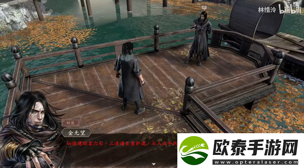 古龙风云录地下宝藏支线攻略