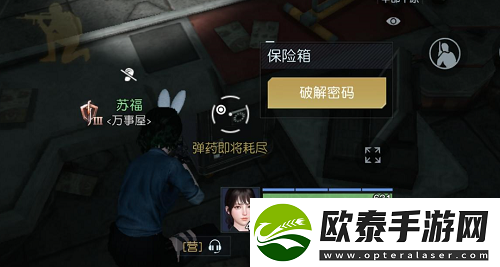 黎明觉醒藏宝图约翰受难曲在哪