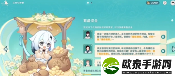 原神杯中逍遥之歌攻略大全