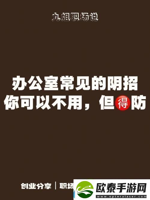办公室文化的多样性