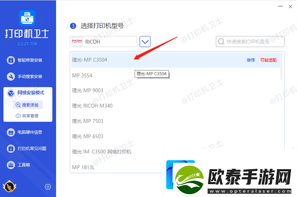 如何添加共享打印机