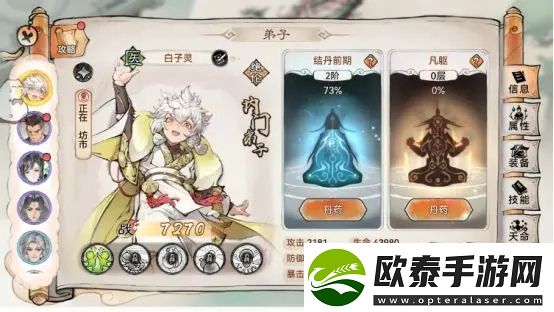 最强祖师第一天攻略