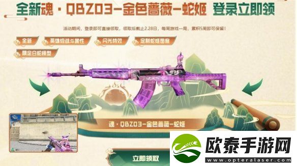 cf手游新春福利有哪些