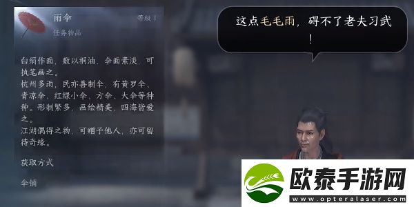 逆水寒手游锋刃凉任务怎么完成